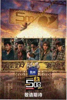 机械心脏练习曲音乐成长动画封面