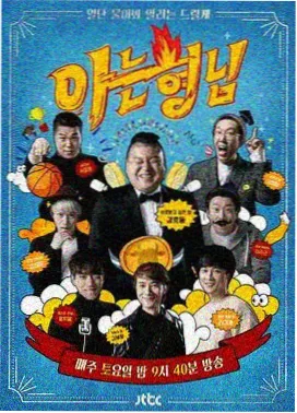 配音间二十四小时纪实综艺配图